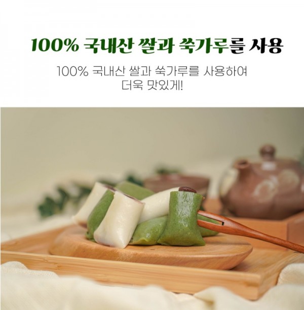앙금가래떡대지세분-02.jpg