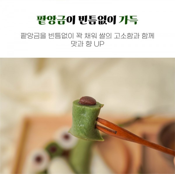 앙금가래떡대지세분-04.jpg