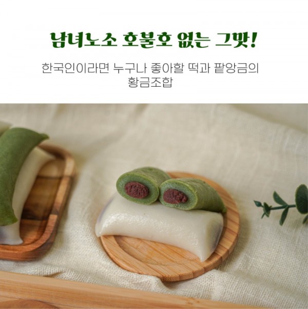 앙금가래떡대지세분-05.jpg
