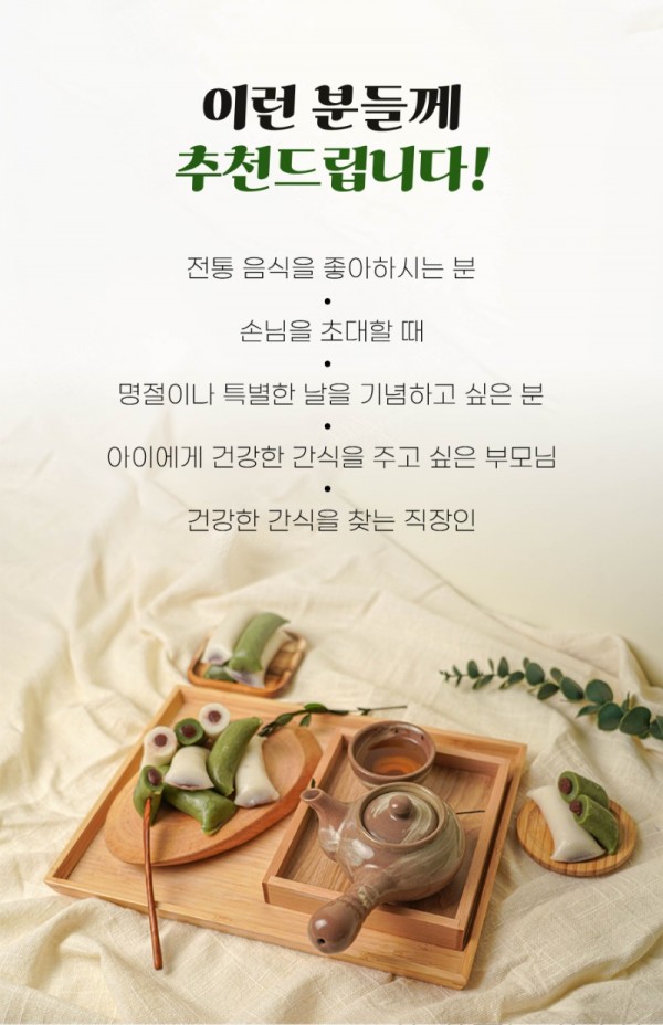 앙금가래떡대지세분-08.jpg