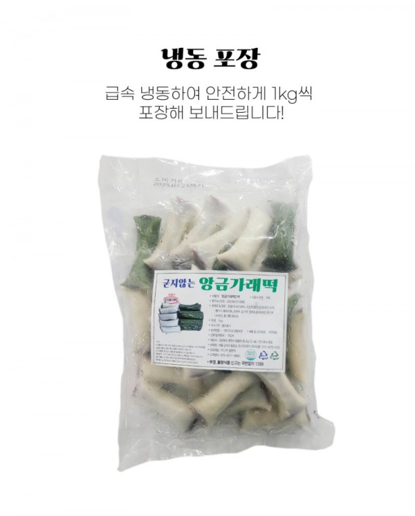 앙금가래떡대지세분-11.jpg