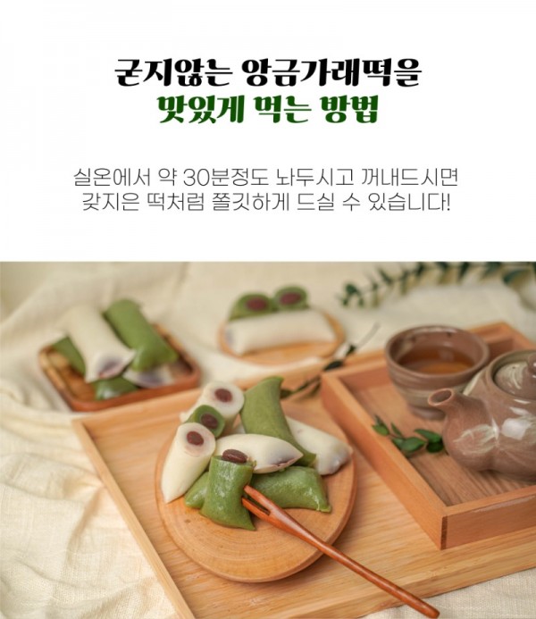 앙금가래떡대지세분-10.jpg